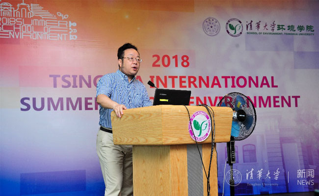 2019清華大學國際暑期學校-環境